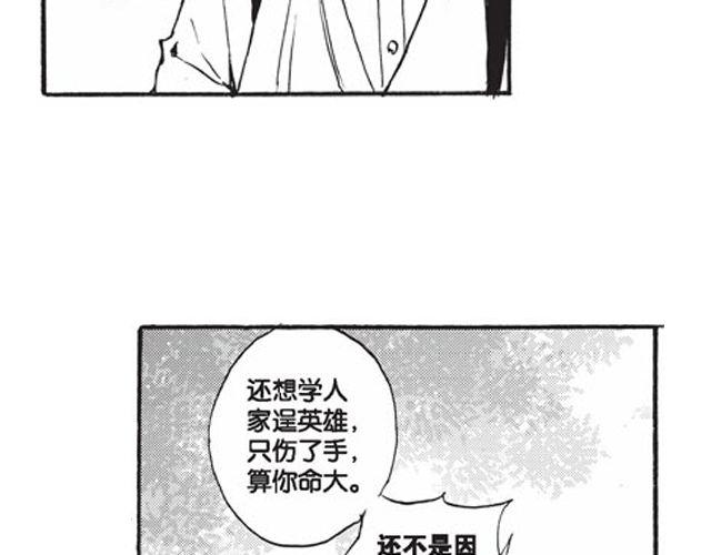 第8话 看来你过得还不错77