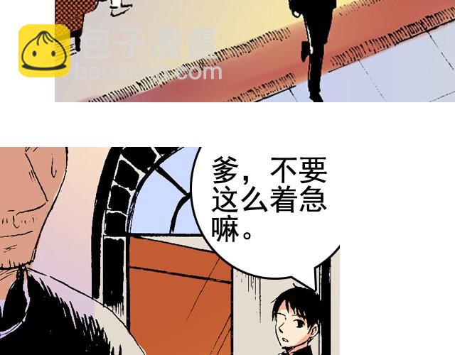 第5话 大事不好了！3