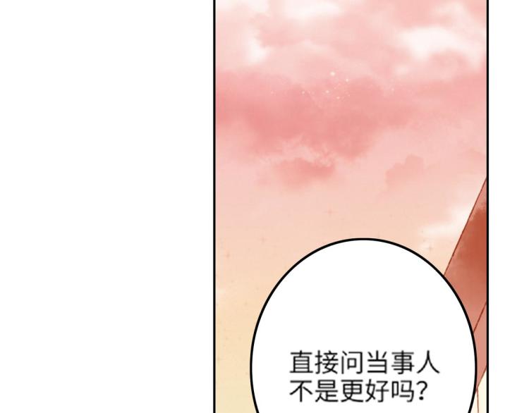 第8话 我们的秘密122