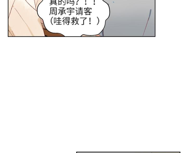 第8话 我们的秘密186