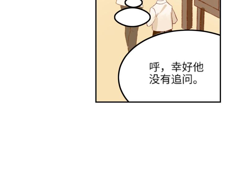 第8话 我们的秘密160