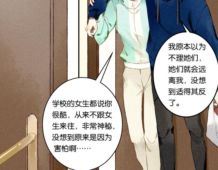 第4话 他居然记得我46