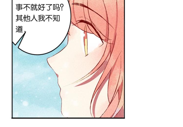 第5话 怦然心动43