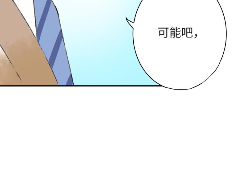 第9话 喜欢的情愫79