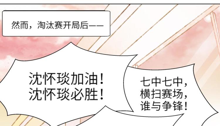 第8话 我们的秘密74