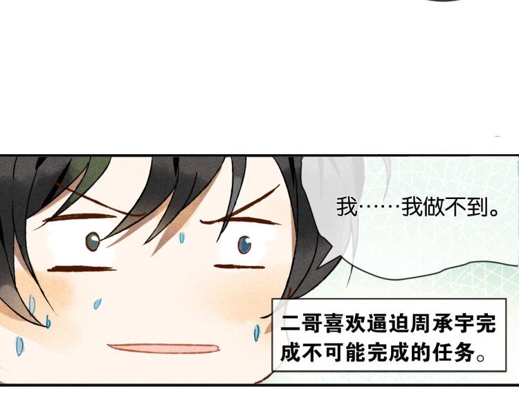 第4话 他居然记得我22