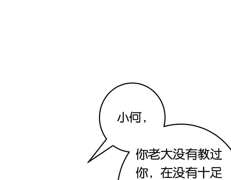 第6话 出手相助48