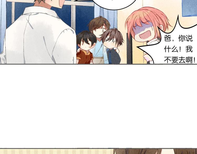 第5话 怦然心动167