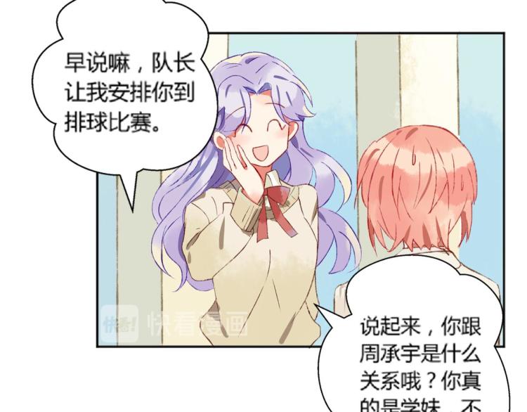 第8话 我们的秘密16