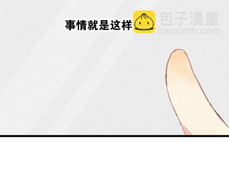 第3话 你别过来！140