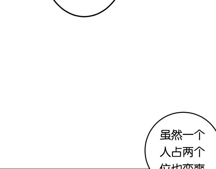 第3话 你别过来！9
