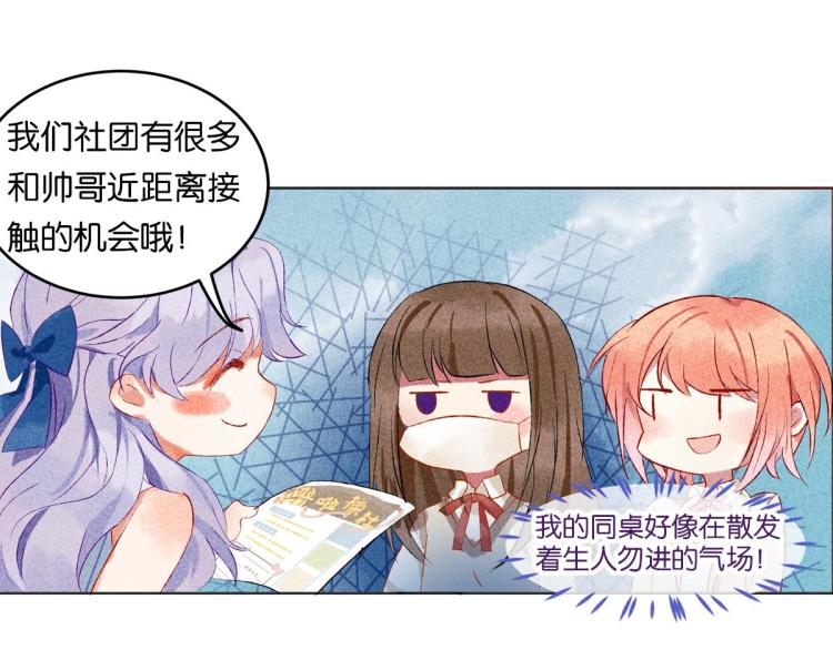第5话 怦然心动86
