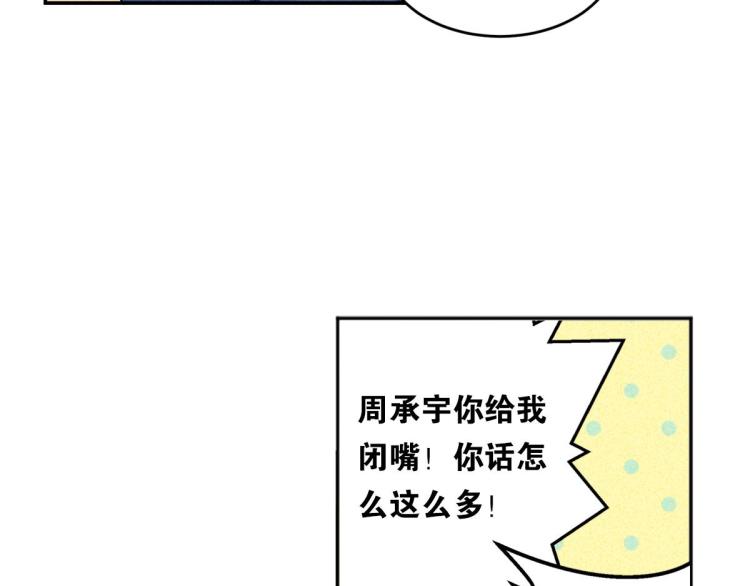第5话 怦然心动23