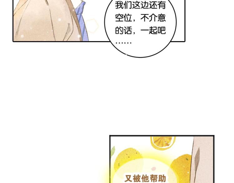 第4话 他居然记得我96