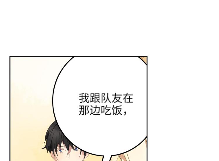 第8话 我们的秘密161