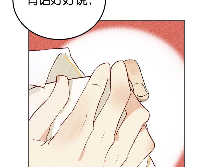 第6话 出手相助28