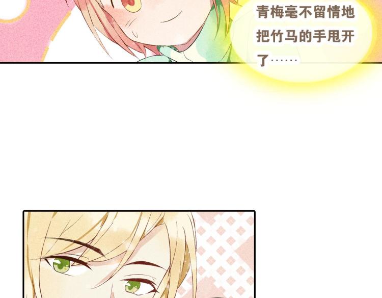 第4话 他居然记得我106