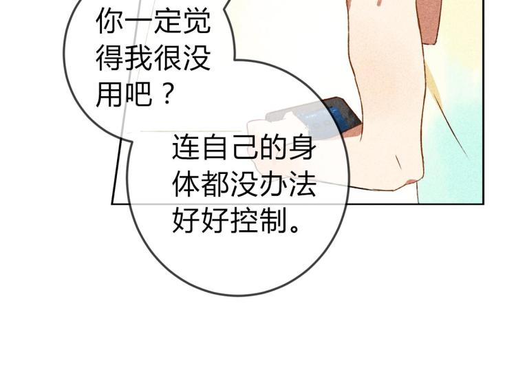 第7话 为我加油99