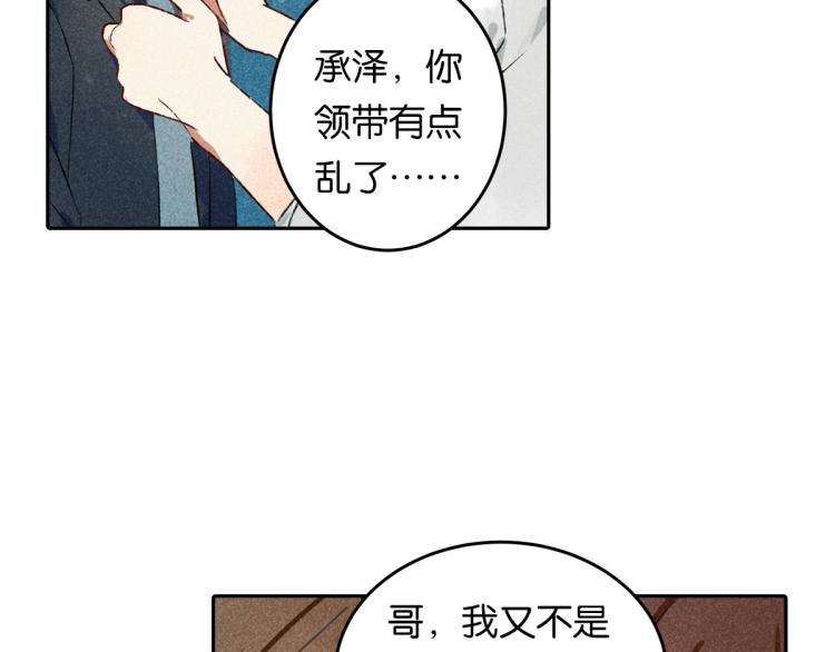 第5话 怦然心动143