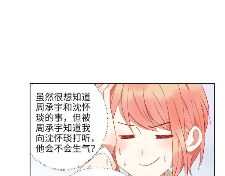 第8话 我们的秘密129