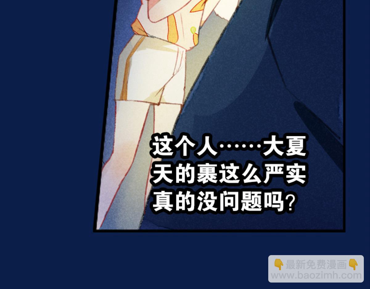第1话 这个房客不太行67