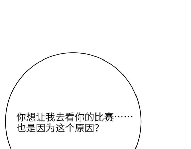 第9话 喜欢的情愫213