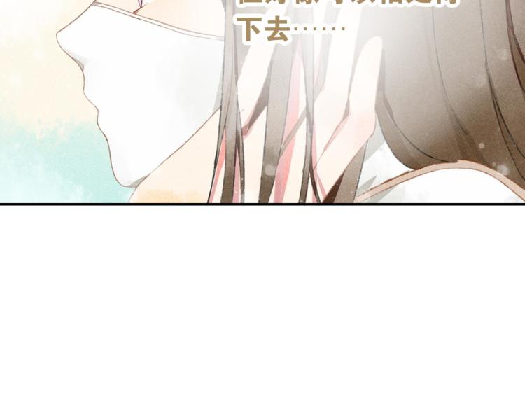 第3话 你别过来！85