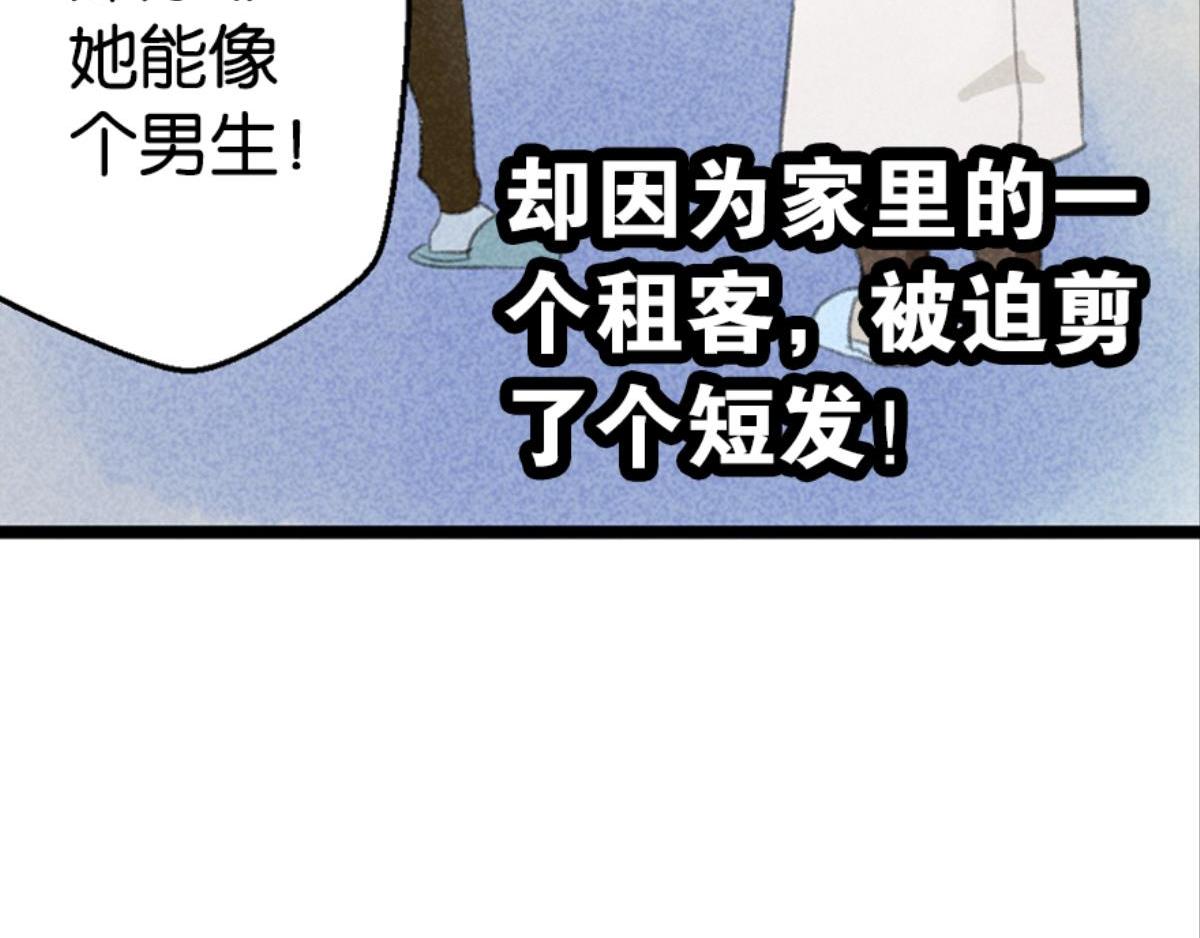 第1话 这个房客不太行111