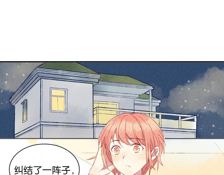 第5话 怦然心动119
