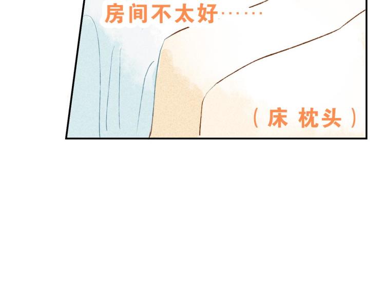 第7话 为我加油82