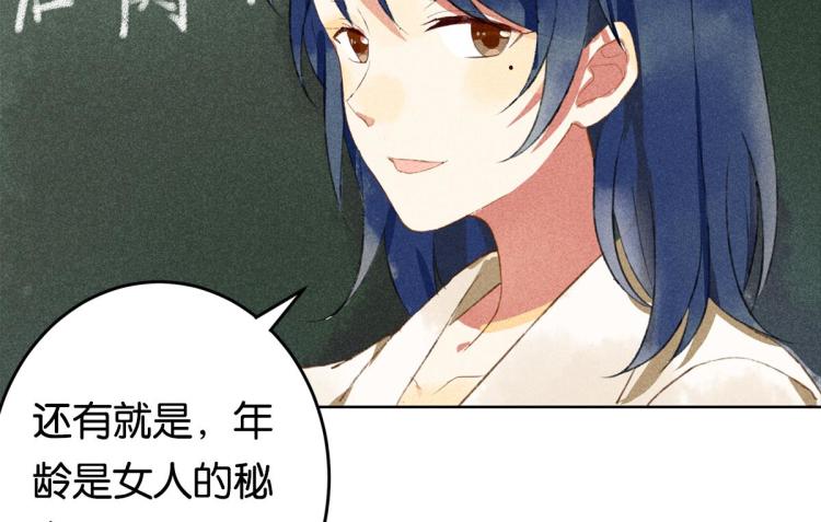 第3话 你别过来！43