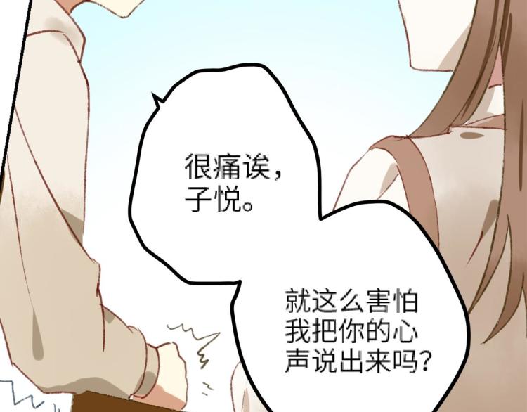 第9话 喜欢的情愫70
