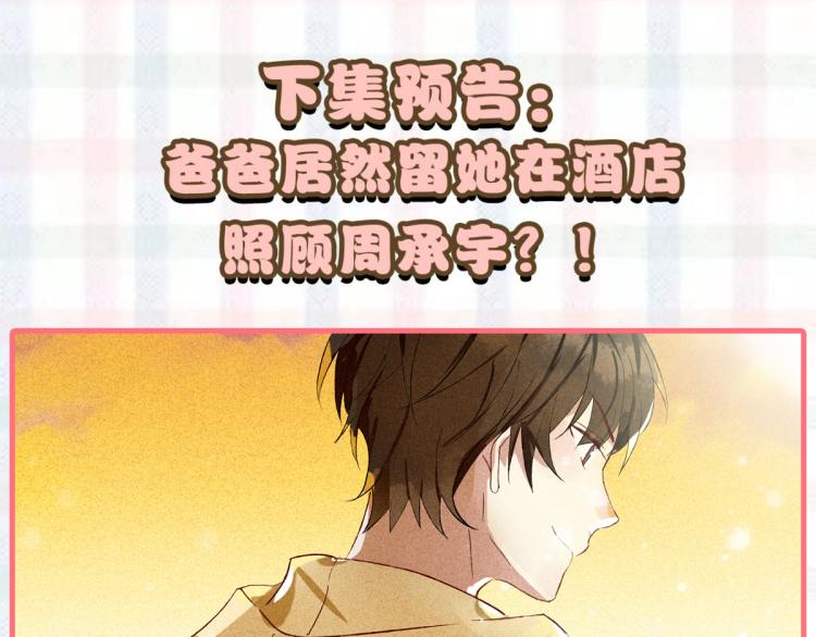 第5话 怦然心动203