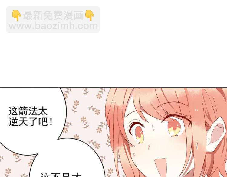 第8话 我们的秘密41