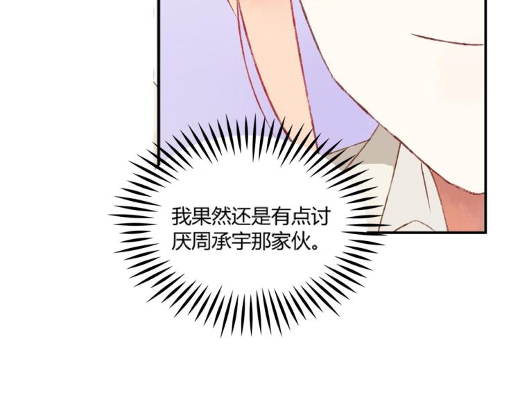 第8话 我们的秘密23