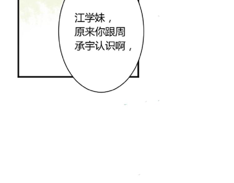 第8话 我们的秘密14