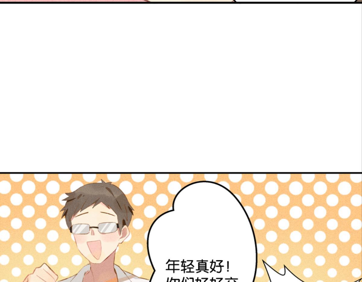 第1话 这个房客不太行88