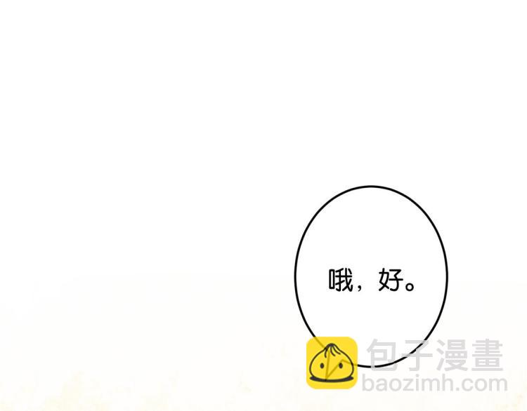 第3话 你别过来！189