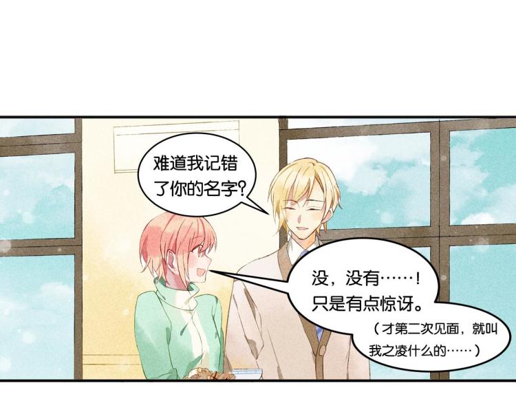 第4话 他居然记得我93