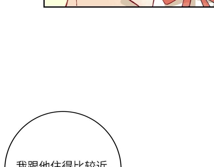 第9话 喜欢的情愫121