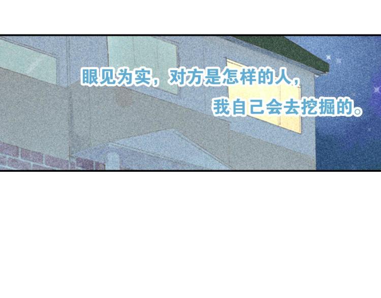 第3话 你别过来！137