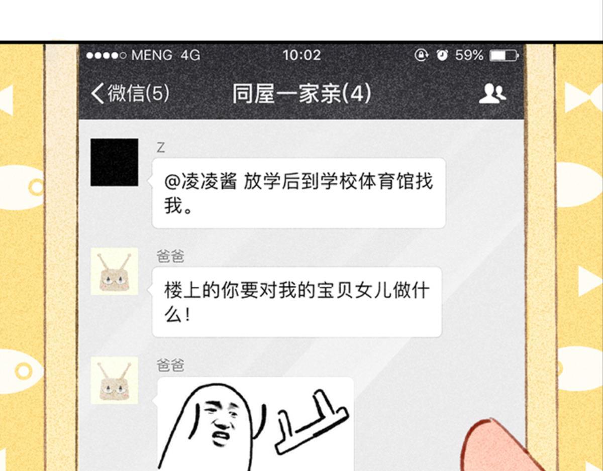 第1话 这个房客不太行224