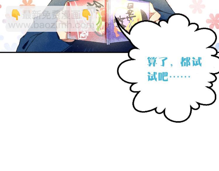 第3话 你别过来！174