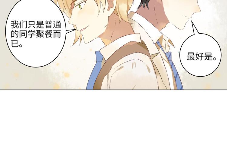 第8话 我们的秘密173