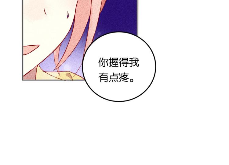 第5话 怦然心动194