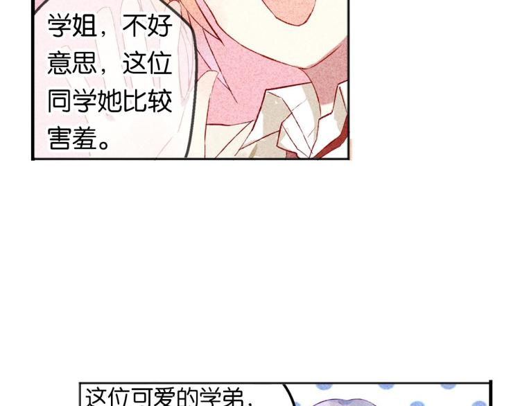 第5话 怦然心动89