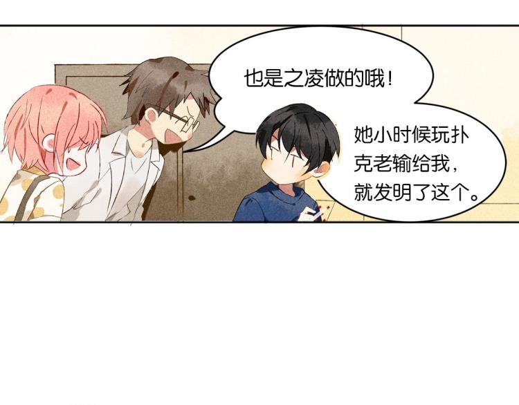 第5话 怦然心动20