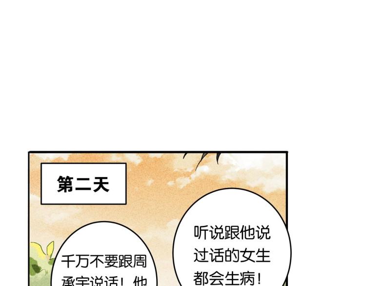 第4话 他居然记得我16