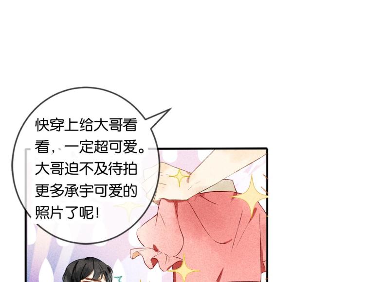 第4话 他居然记得我27