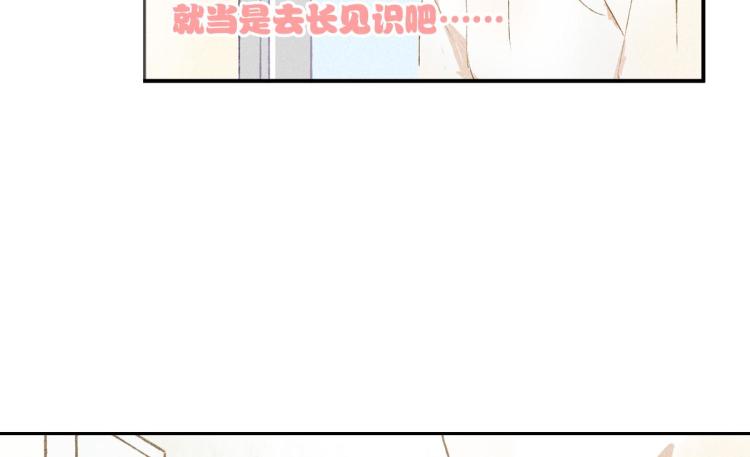 第5话 怦然心动124